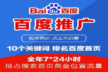 百度竞价个人开户成功案例：转化率高